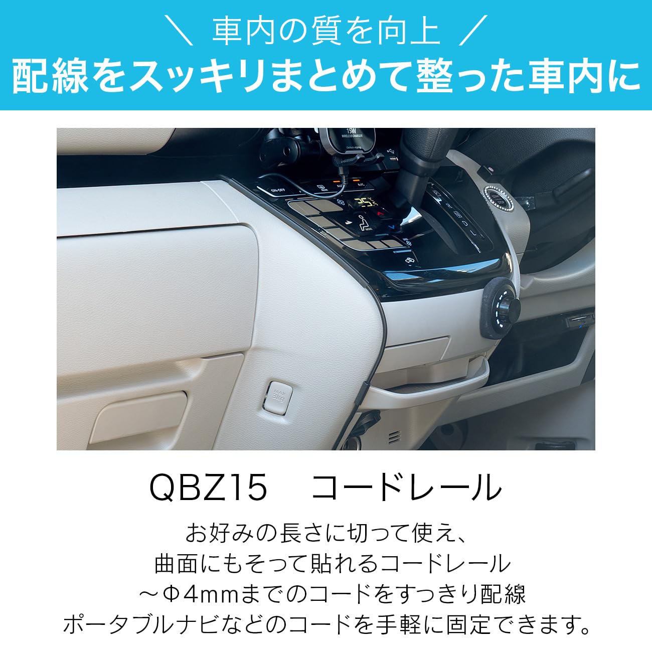 Amazon.co.jp: Beat-Sonic (ビートソニック) コードレール 25センチ2本